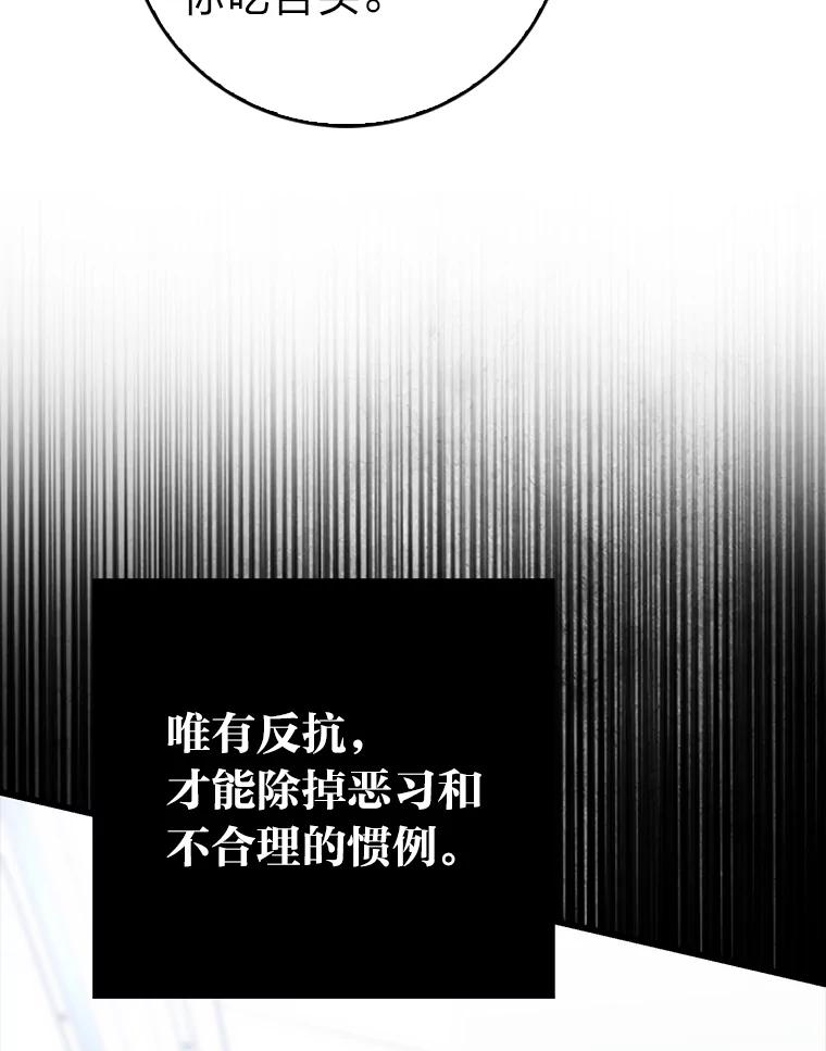 《金色手术刀》8.前辈的忠告 第59页