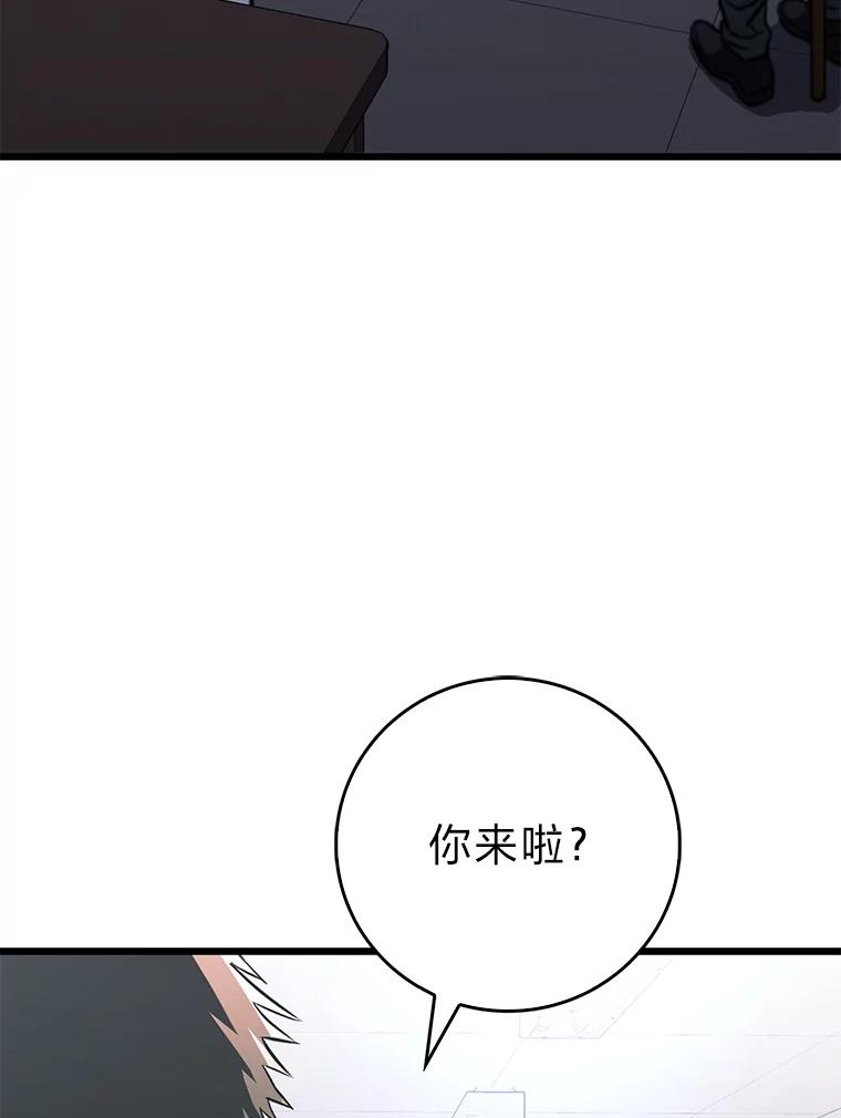 《金色手术刀》8.前辈的忠告 第23页