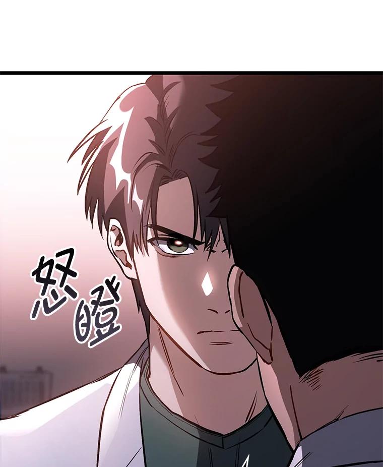 《金色手术刀》8.前辈的忠告 第12页