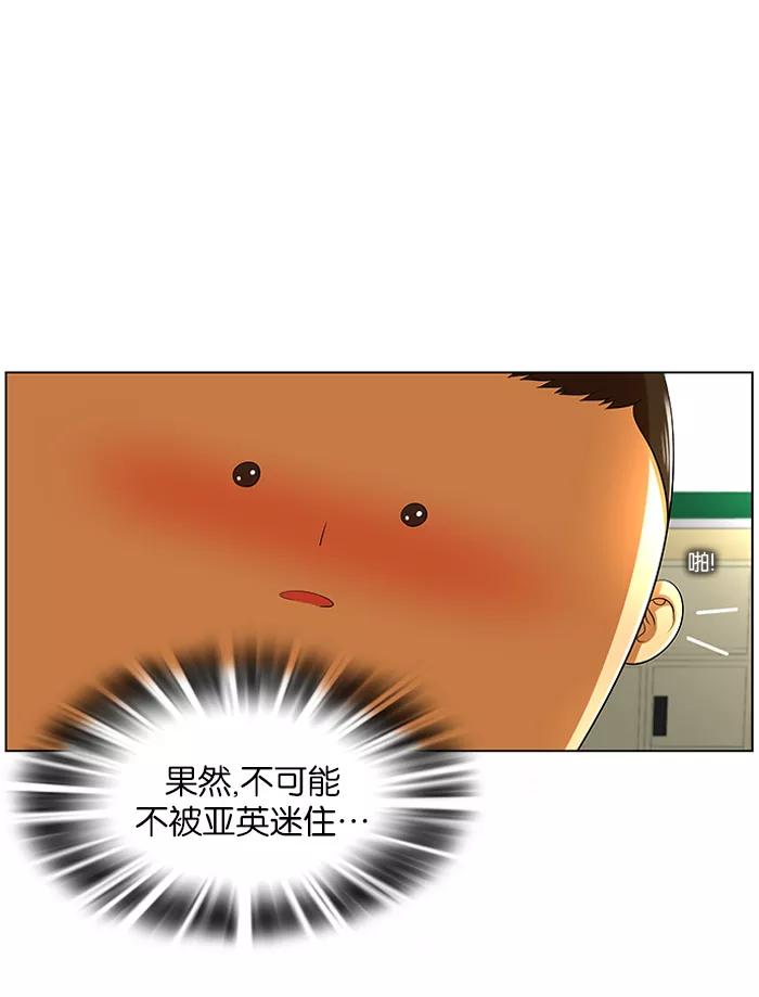 《不平凡的平凡8班》第8话 第26页