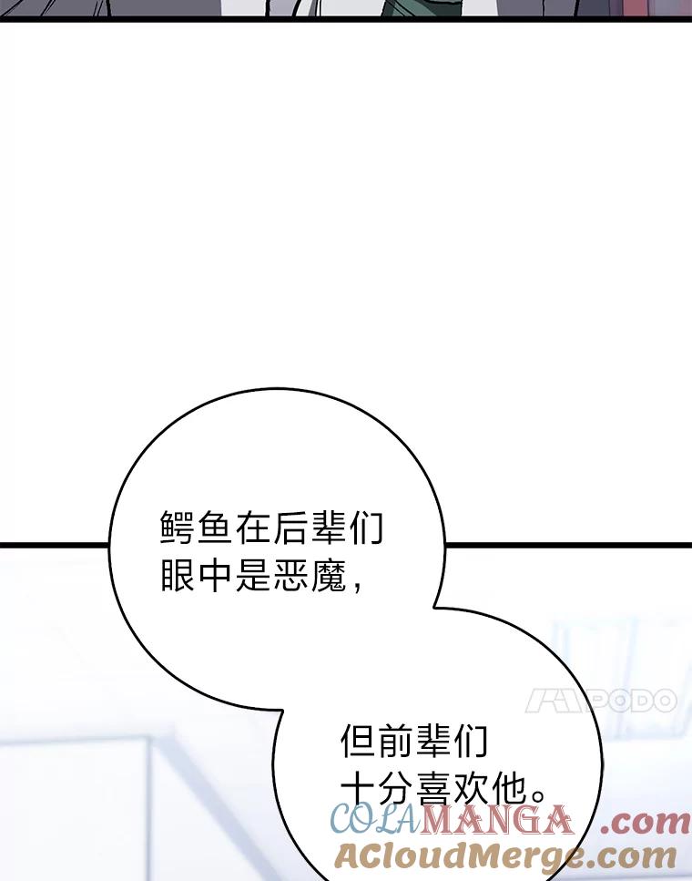 《金色手术刀》8.前辈的忠告 第57页