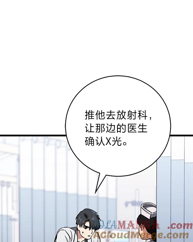 《金色手术刀》8.前辈的忠告 第109页