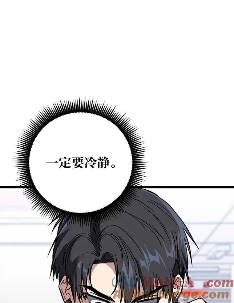 《金色手术刀》8.前辈的忠告 第101页