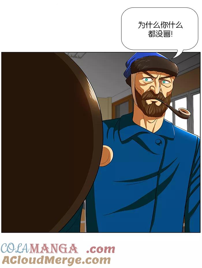 《不平凡的平凡8班》第8话 第27页