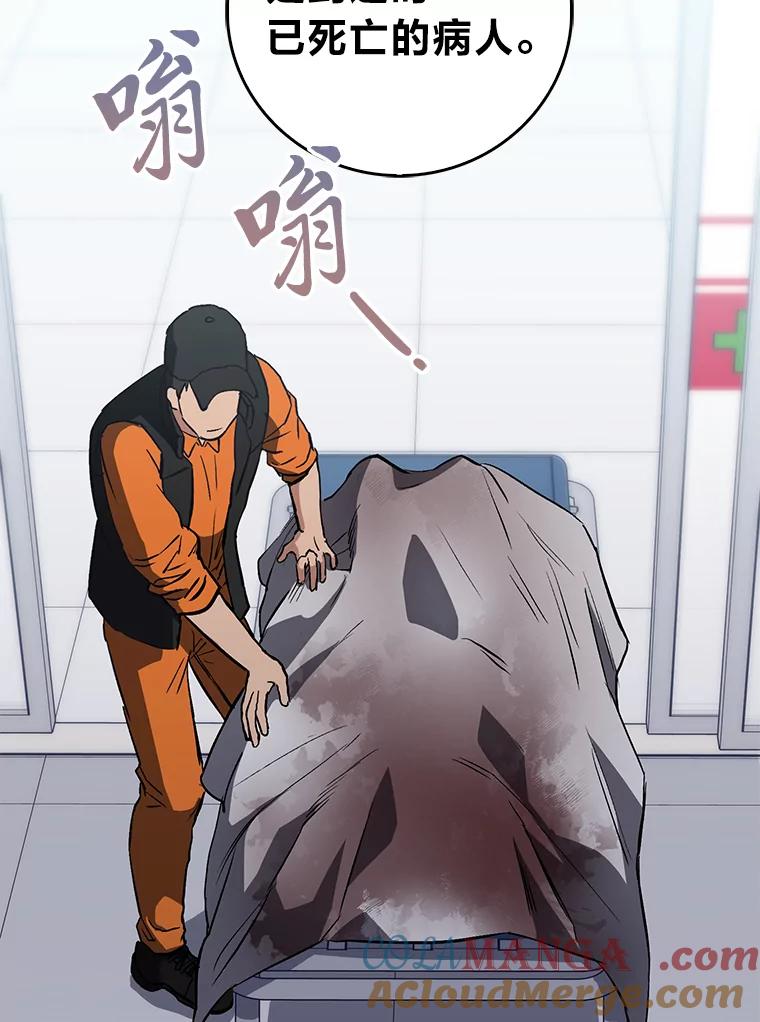 《金色手术刀》8.前辈的忠告 第93页