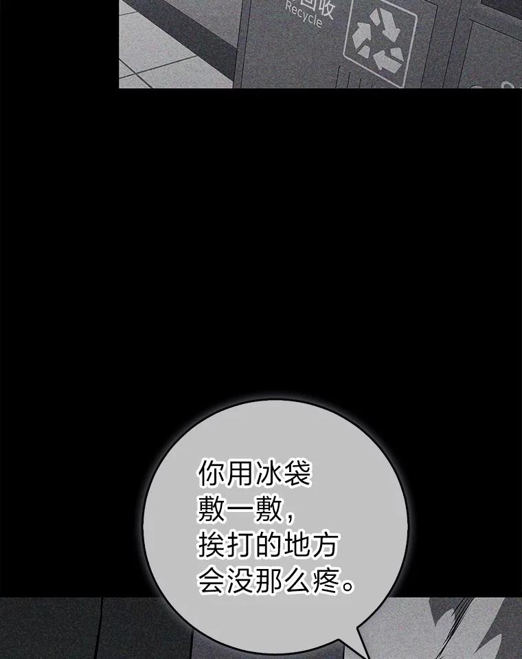 《金色手术刀》8.前辈的忠告 第75页