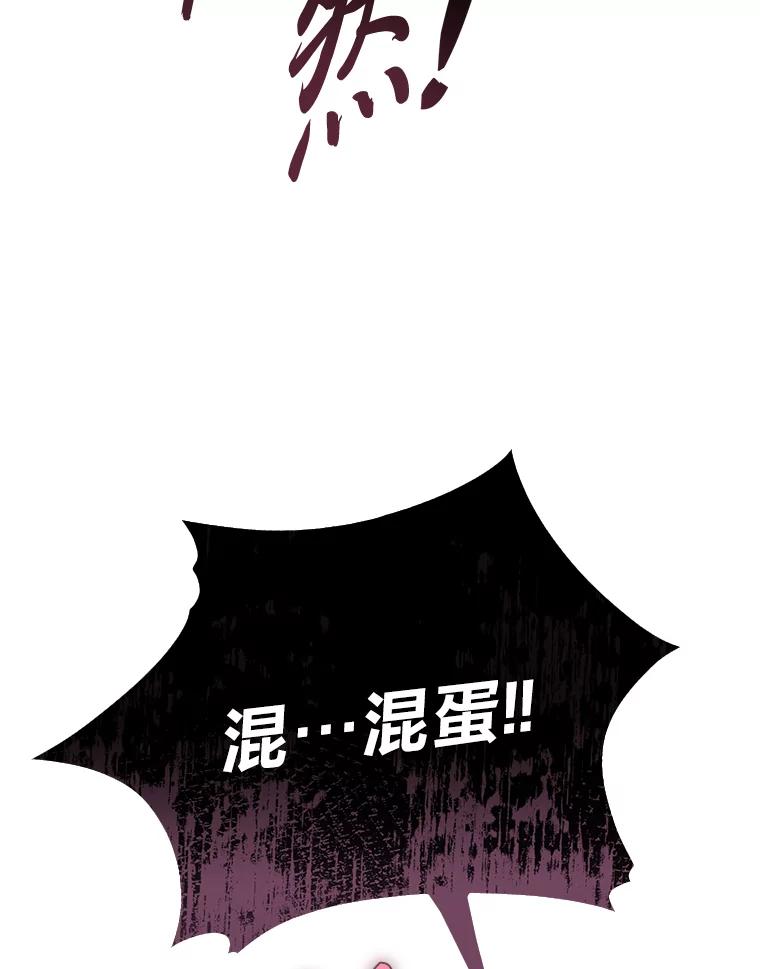 《金色手术刀》8.前辈的忠告 第6页