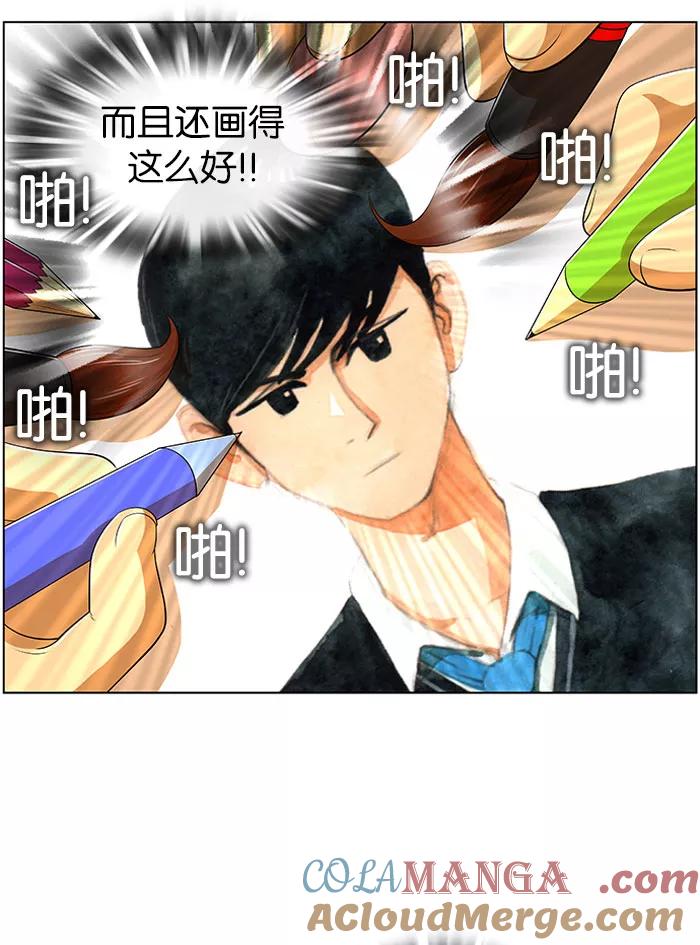 《不平凡的平凡8班》第8话 第17页