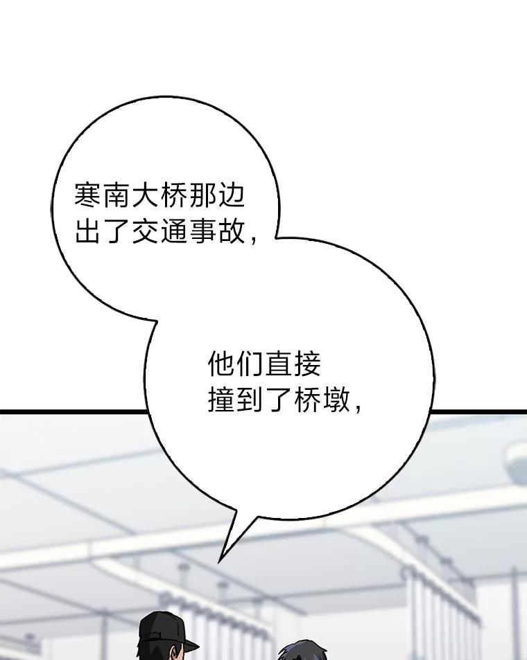 《金色手术刀》8.前辈的忠告 第115页