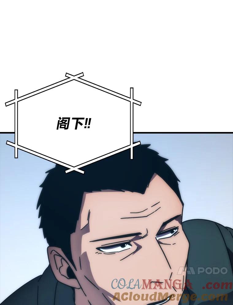 《勇士非也，魔王是也》90.扫荡恶魔巢穴 第129页