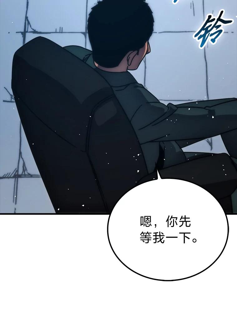 《勇士非也，魔王是也》90.扫荡恶魔巢穴 第127页
