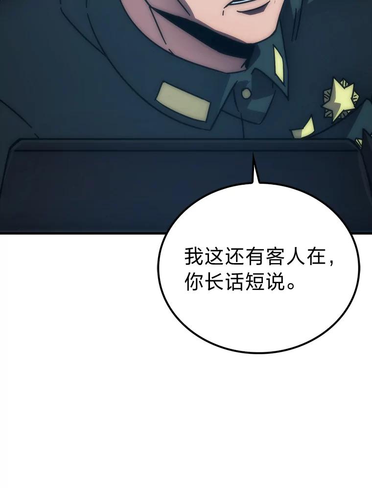 《勇士非也，魔王是也》90.扫荡恶魔巢穴 第130页