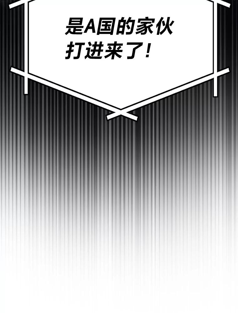 《勇士非也，魔王是也》90.扫荡恶魔巢穴 第135页