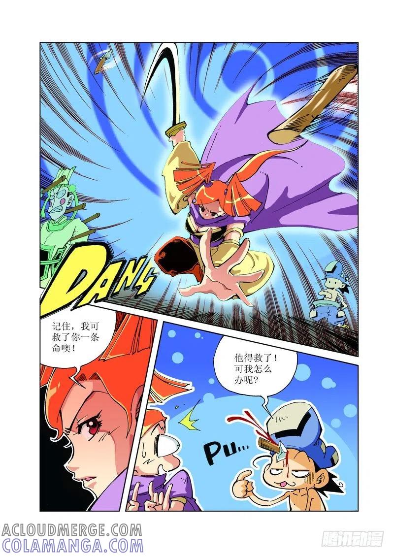 《济公传奇》106 第11页