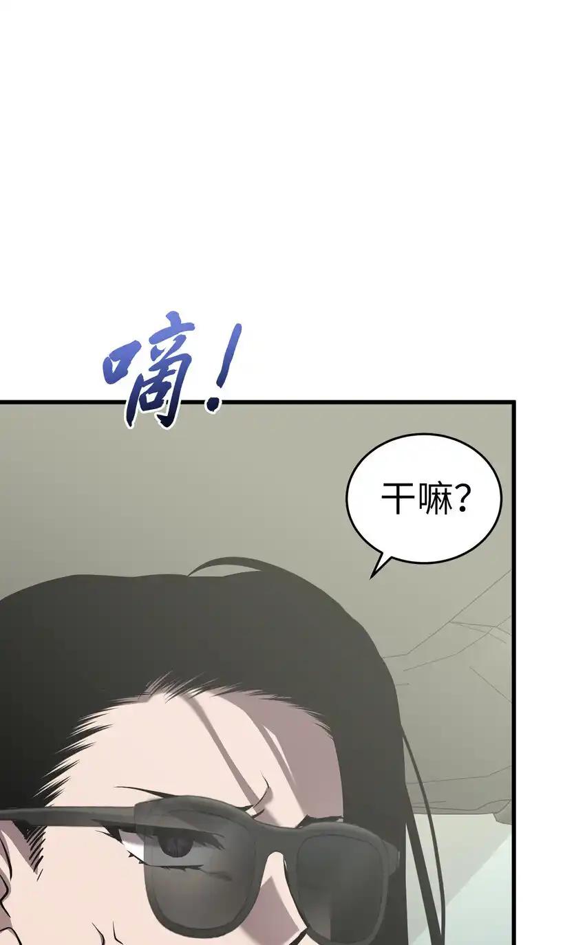 《多罗罗 Re：Verse》38 第三十八话 第23页