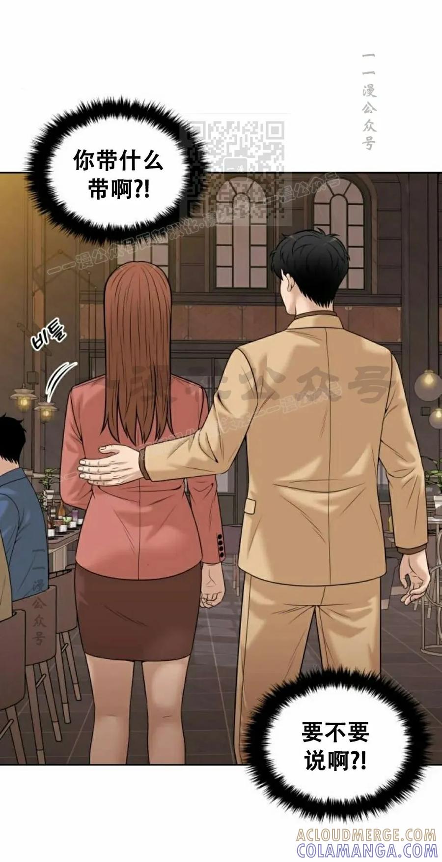 《40岁的男人》第10集 第61页
