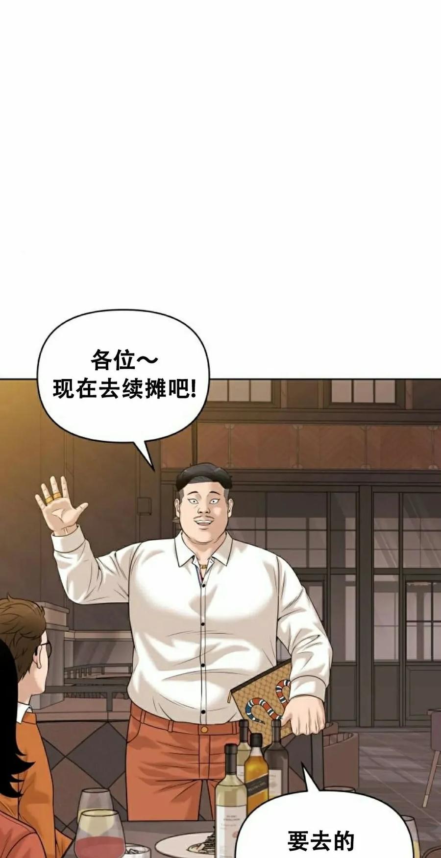 《40岁的男人》第10集 第62页
