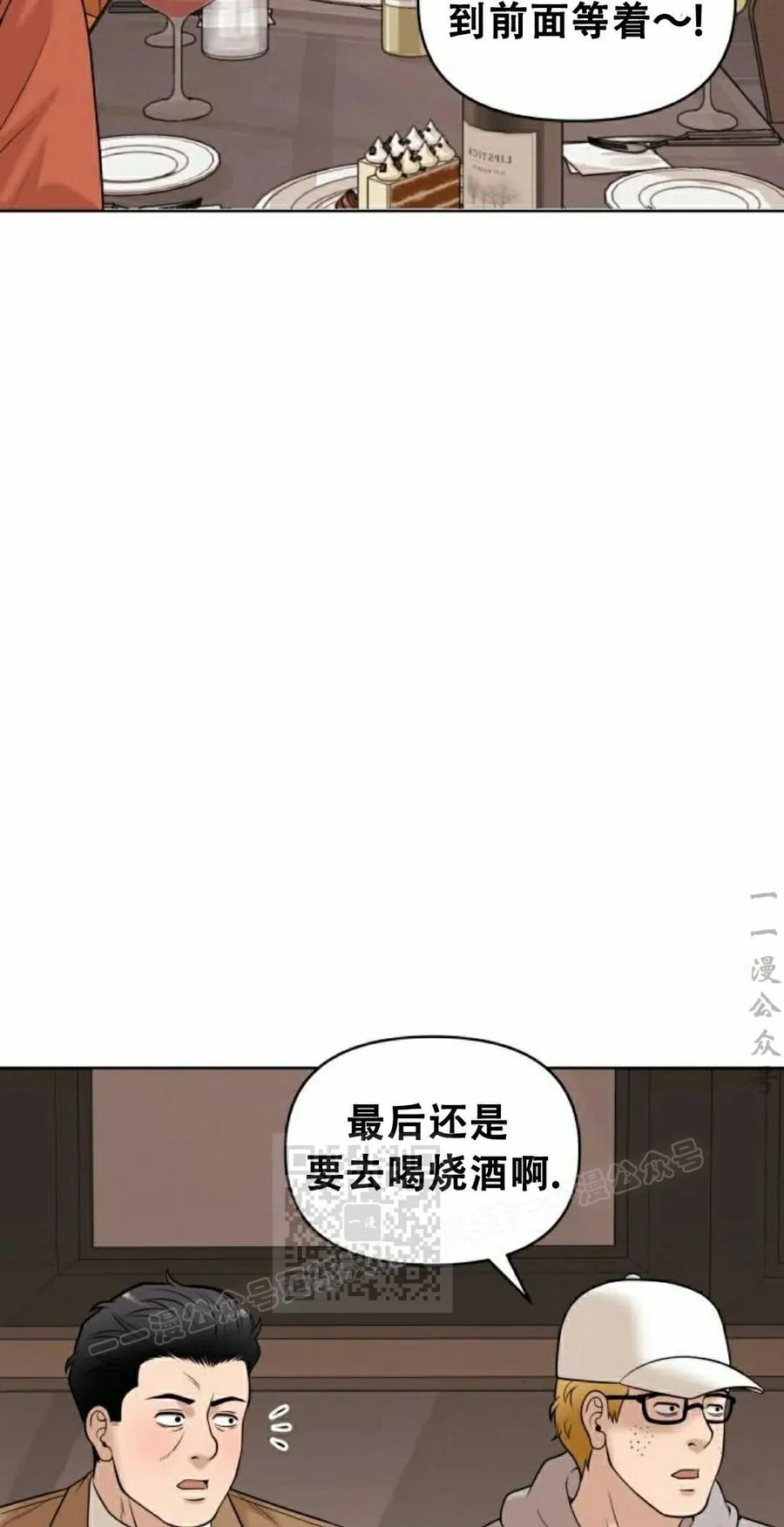 《40岁的男人》第10集 第63页