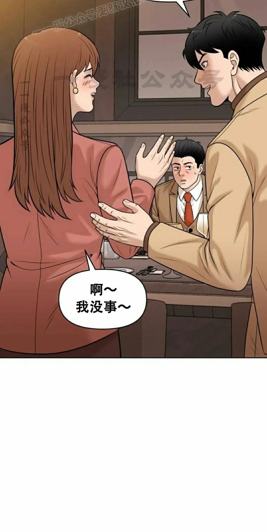 《40岁的男人》第10集 第60页