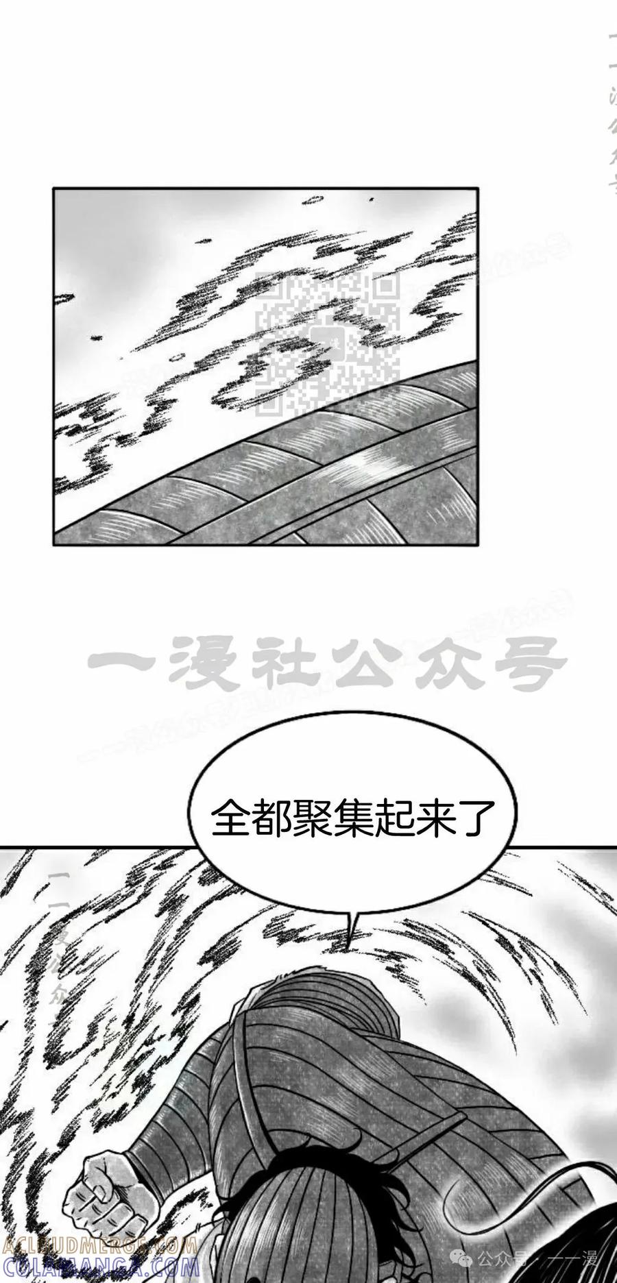 《黑杀》第37集 第46页