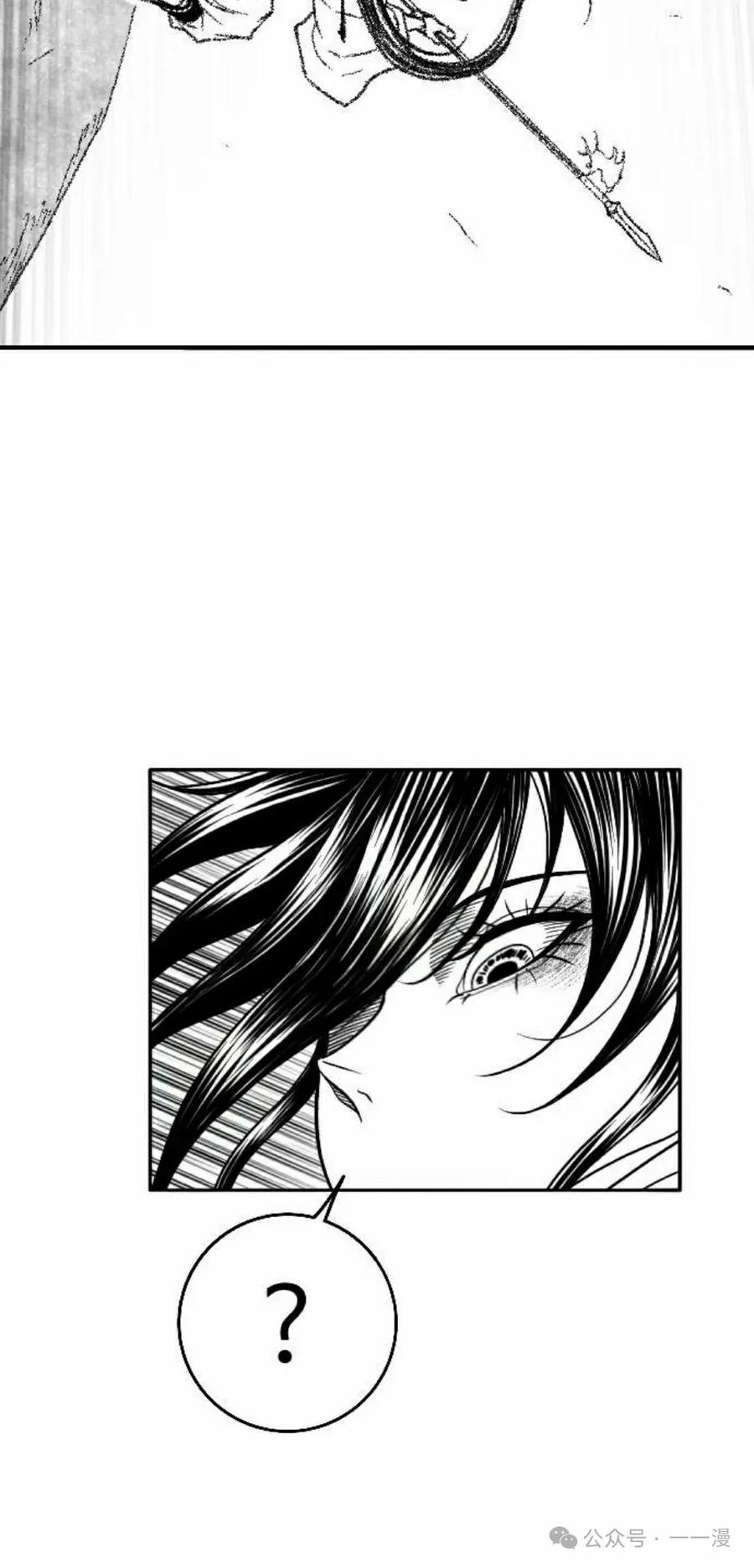 《黑杀》第37集 第45页