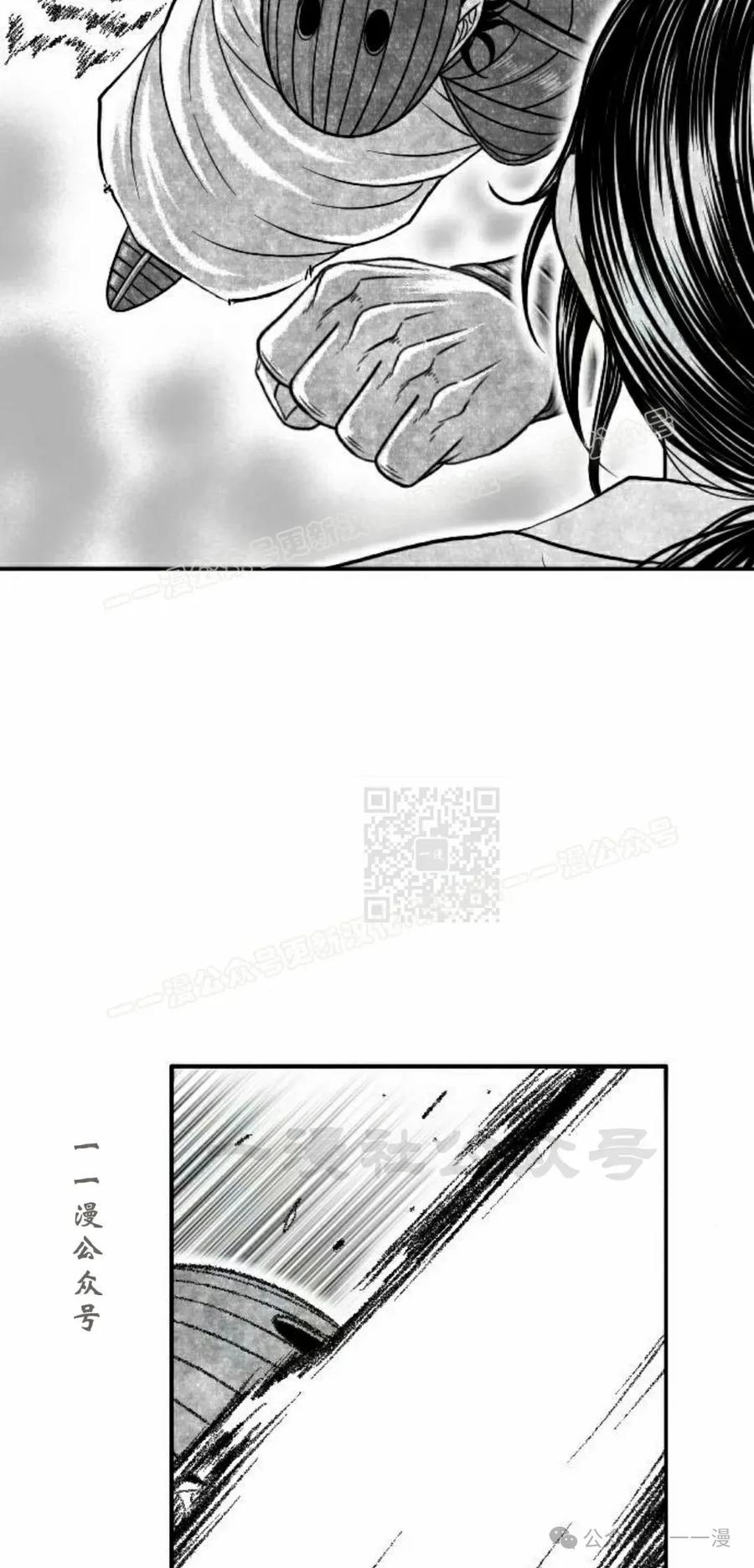《黑杀》第37集 第47页