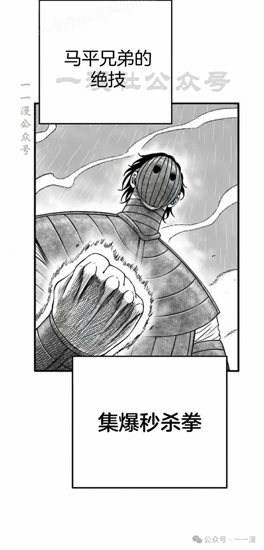《黑杀》第37集 第50页