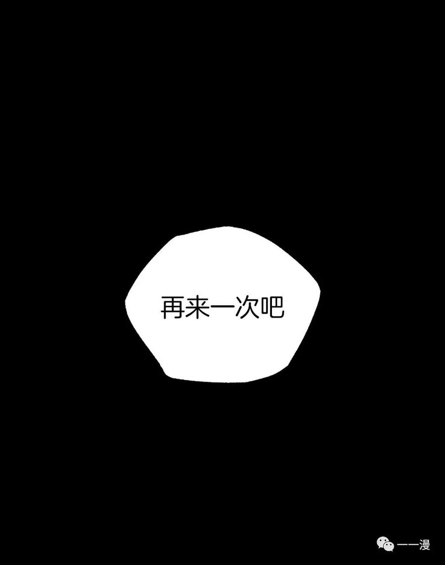 《独一无二的回归》第38话 第63页