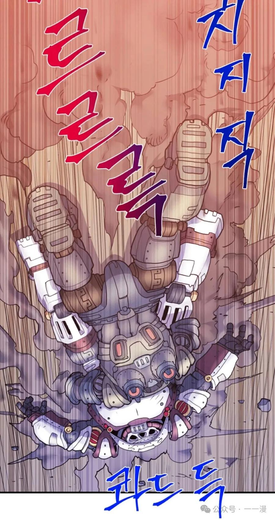 《1RM的钢铁骑士》7 第96页