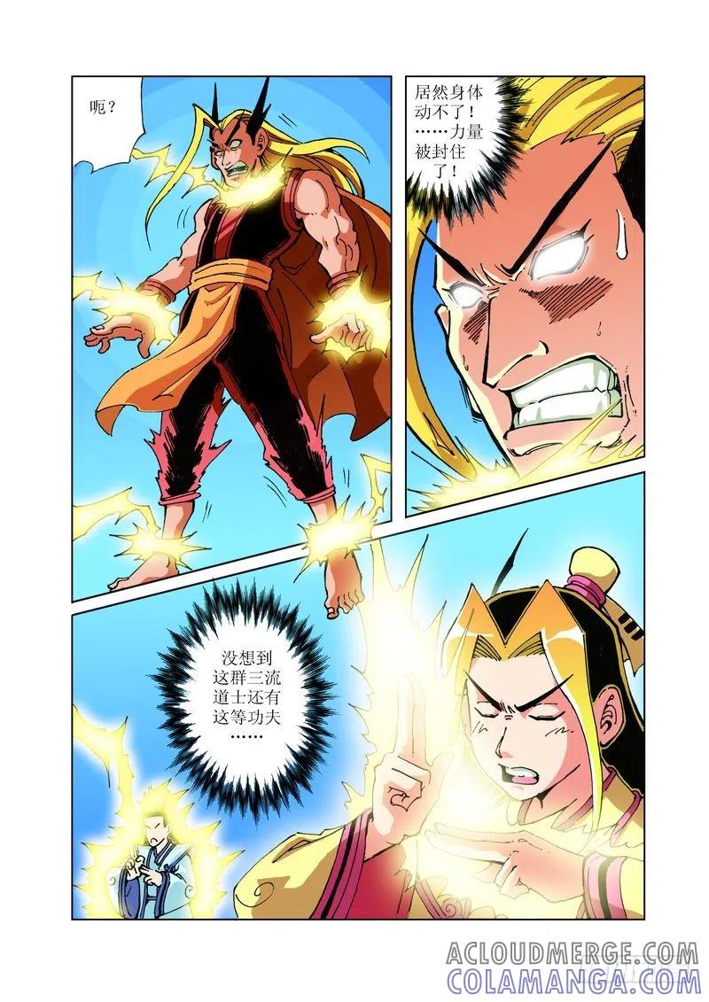 《济公传奇》109 第5页