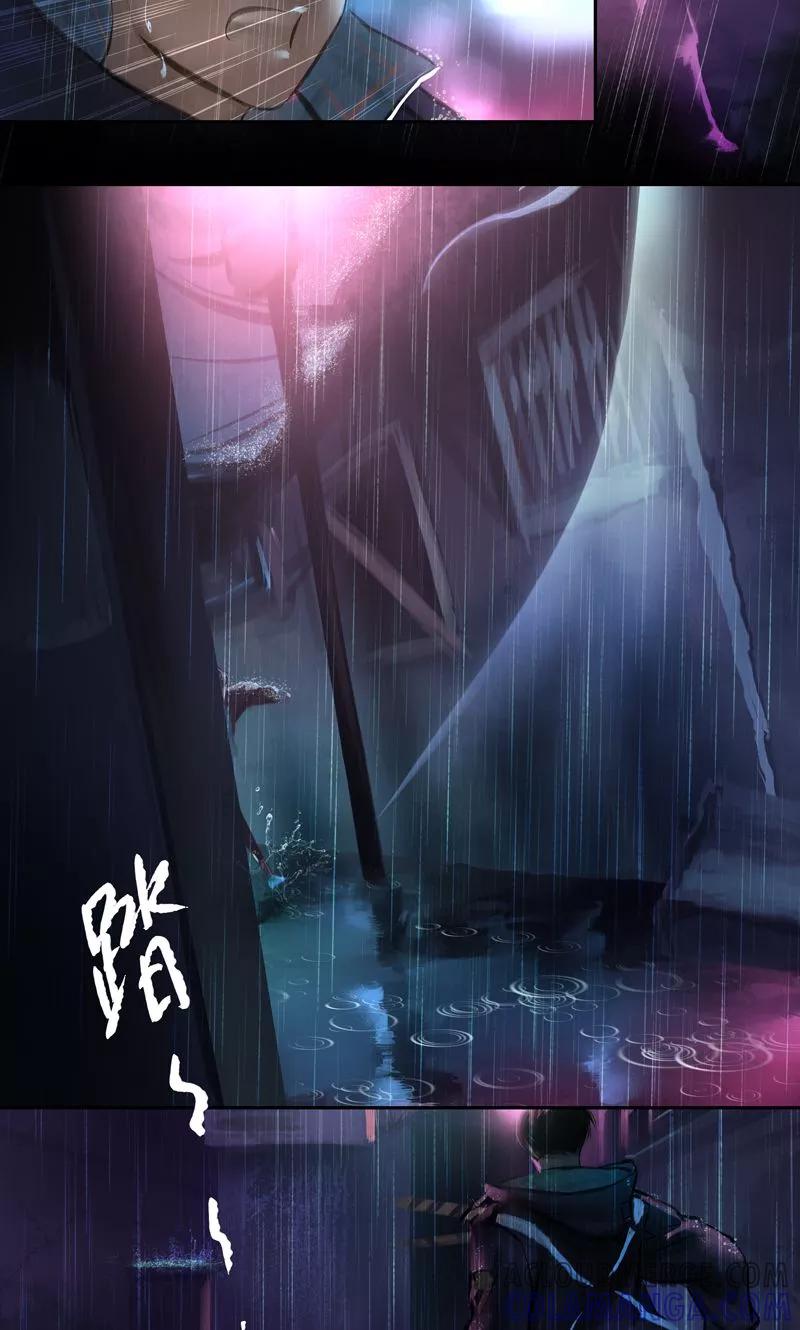 《夜刑者》第16话 Entrant（入局） 第12页