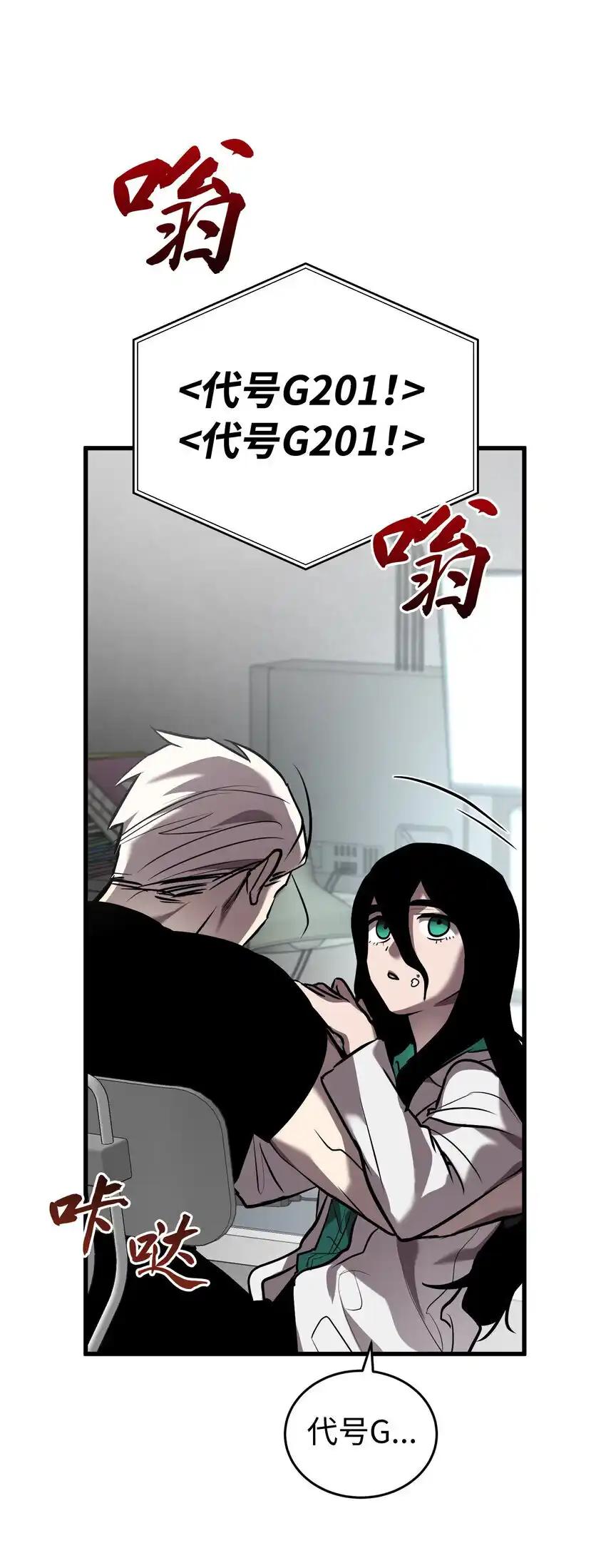 《多罗罗 Re：Verse》39 第三十九话 第30页