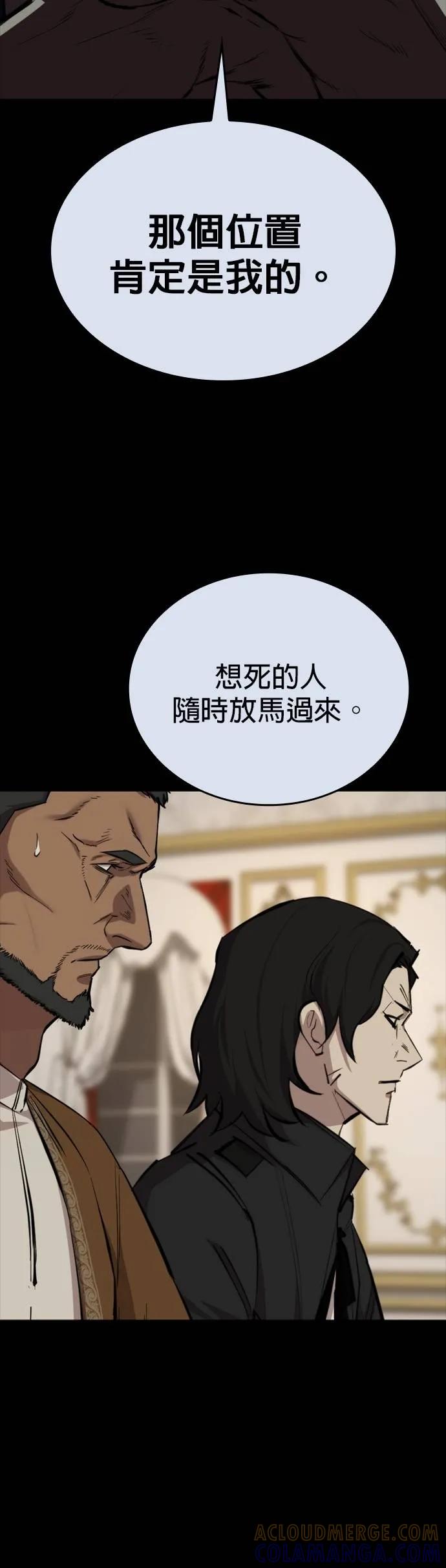 《梵塔黑色要员》第8话 第43页
