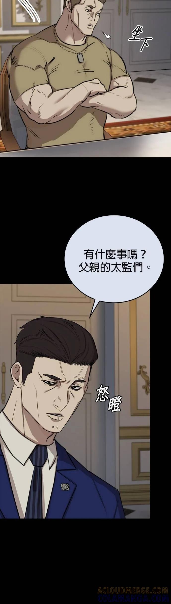 《梵塔黑色要员》第8话 第49页