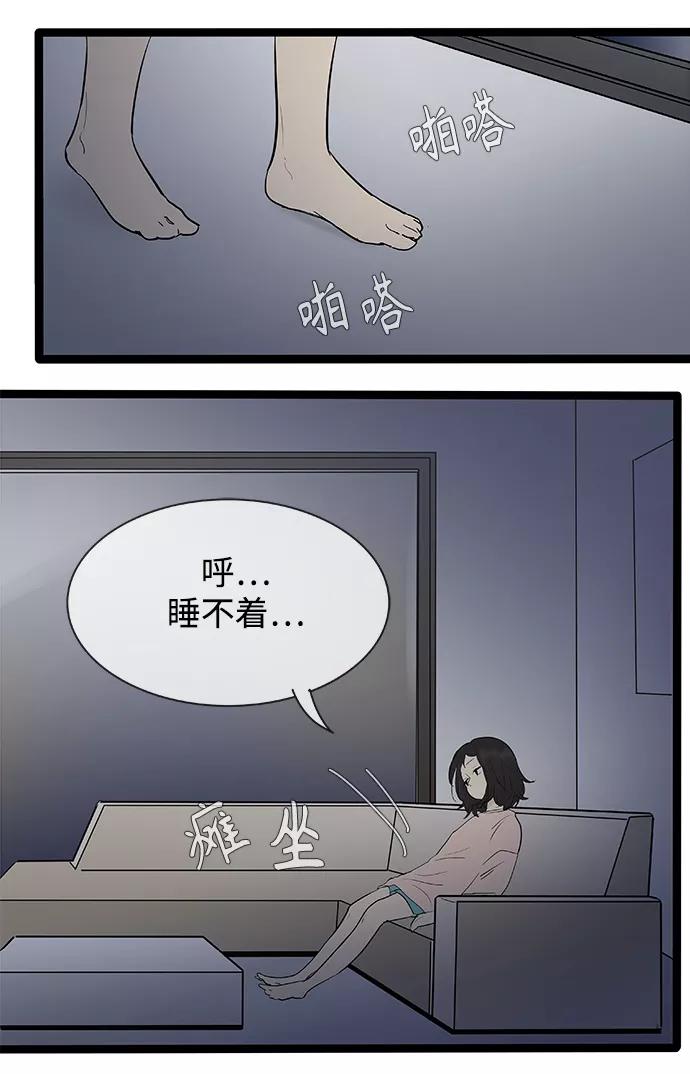 《先热情地清扫吧》第105话 第28页