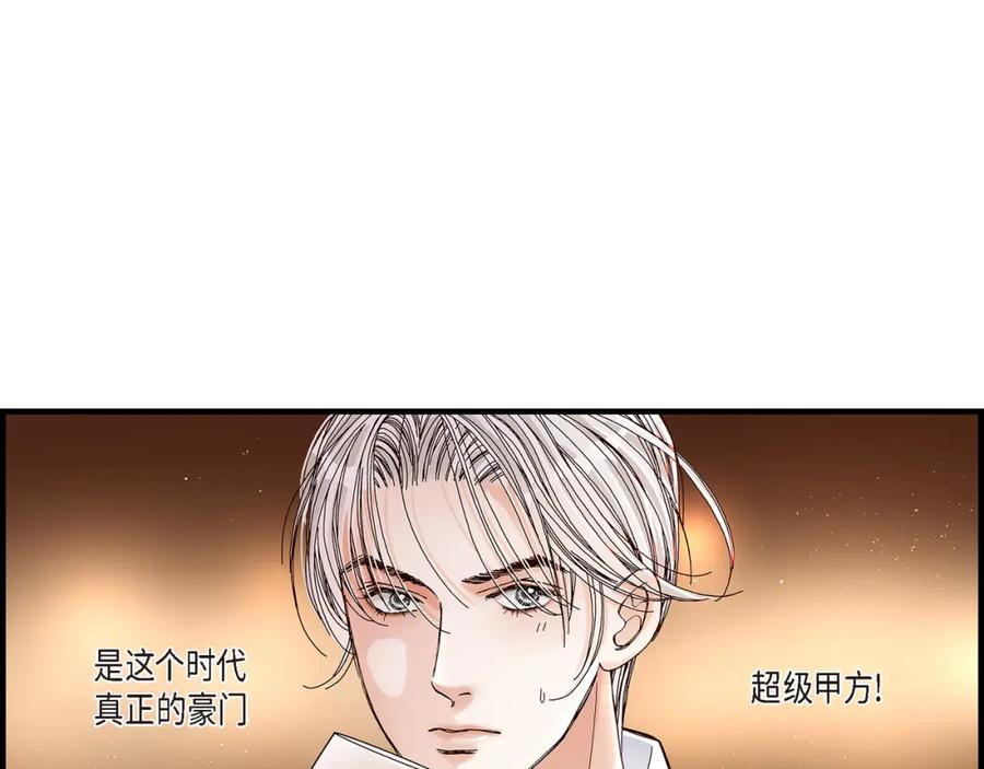 《不是爱情》第1话 崔姜赫 第33页