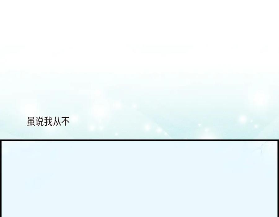 《不是爱情》第1话 崔姜赫 第77页