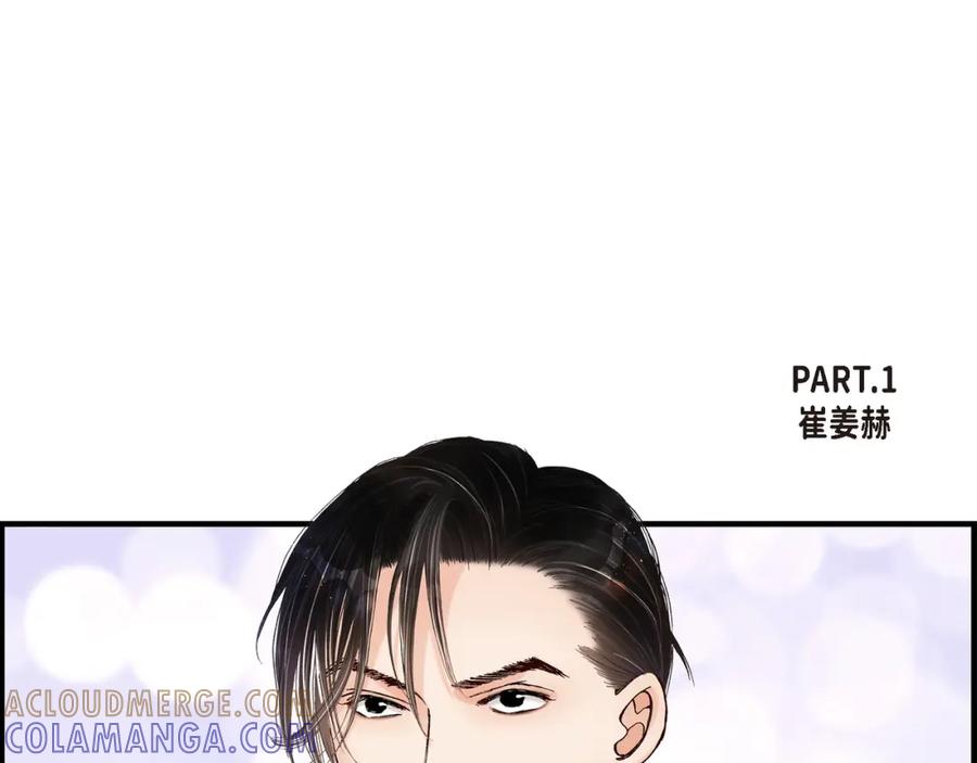 《不是爱情》第1话 崔姜赫 第13页
