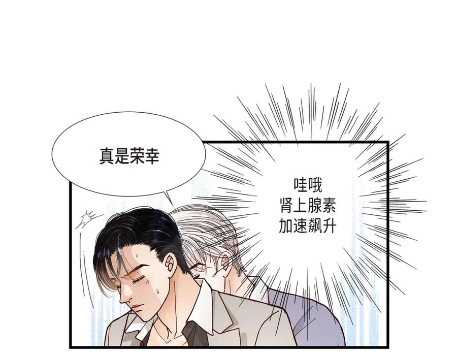《不是爱情》第1话 崔姜赫 第65页
