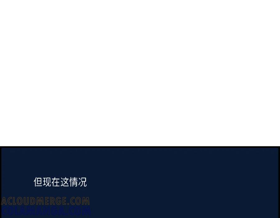 《不是爱情》第1话 崔姜赫 第79页