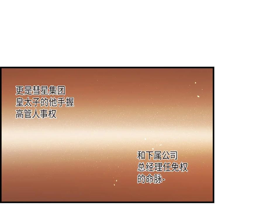 《不是爱情》第1话 崔姜赫 第21页