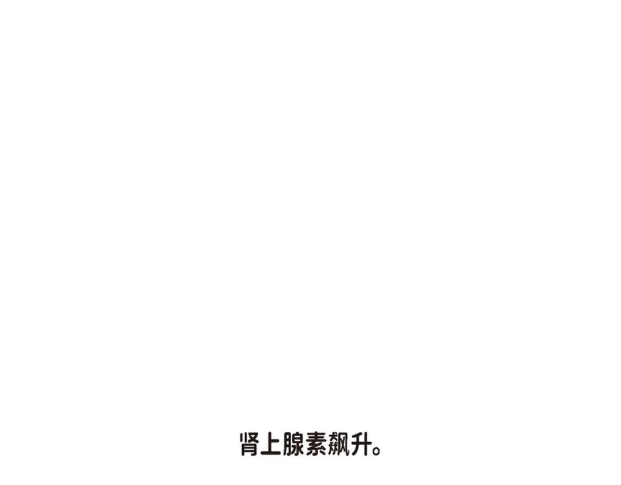 《不是爱情》第1话 崔姜赫 第45页