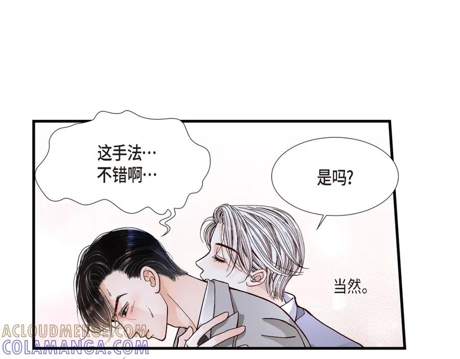 《不是爱情》第1话 崔姜赫 第67页