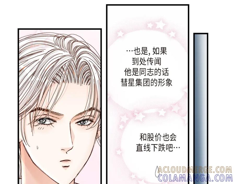 《不是爱情》第1话 崔姜赫 第43页