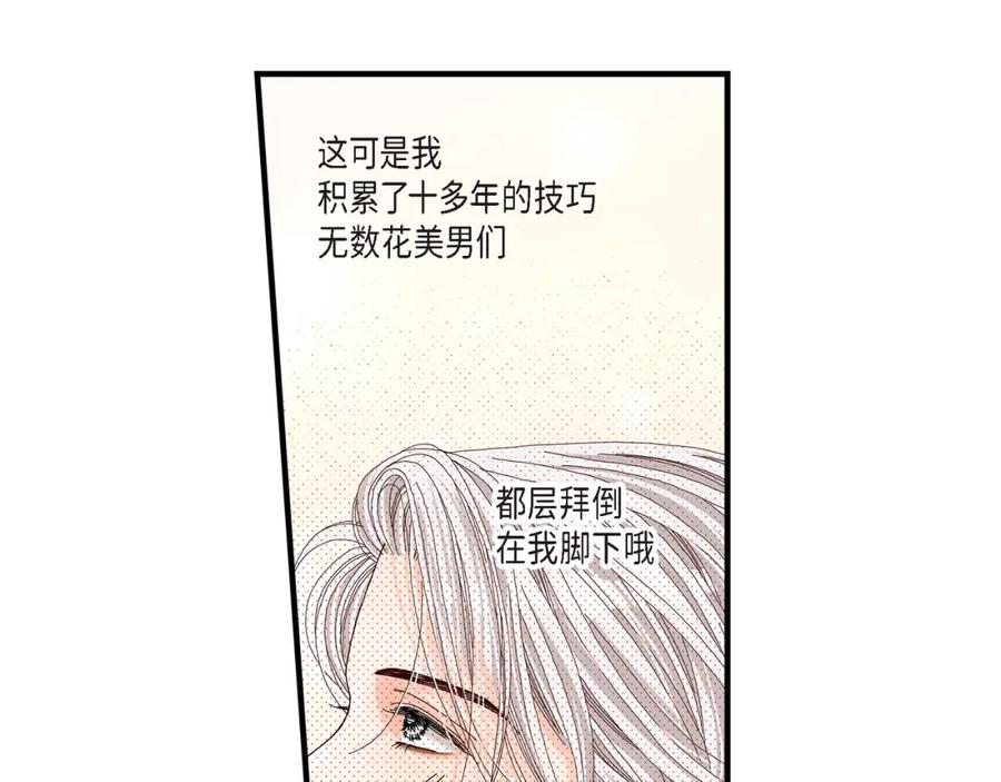 《不是爱情》第1话 崔姜赫 第69页