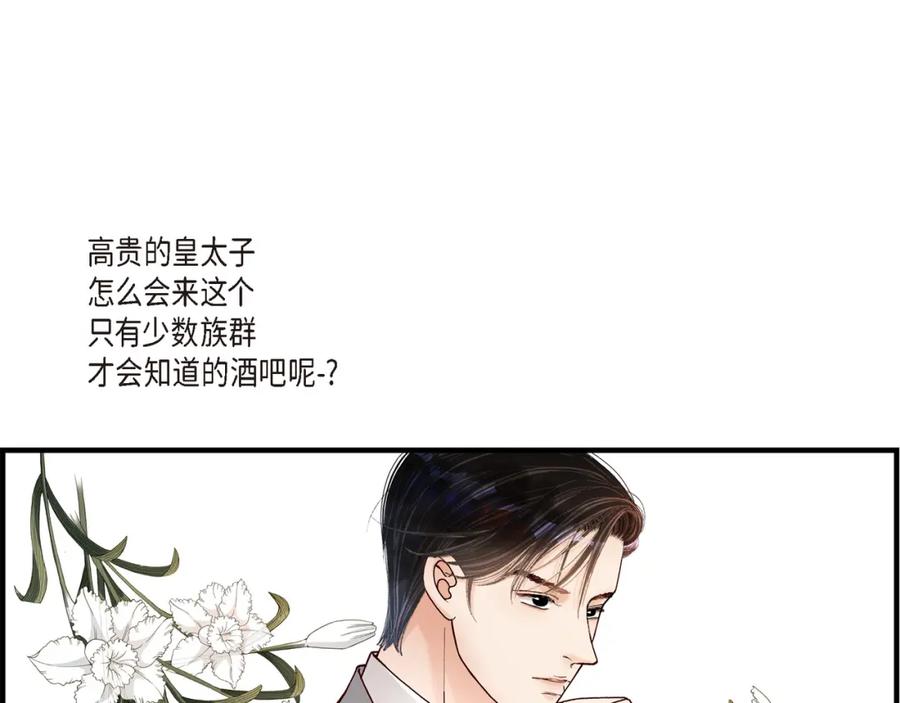 《不是爱情》第1话 崔姜赫 第39页