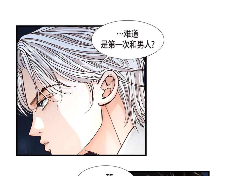 《不是爱情》第1话 崔姜赫 第63页