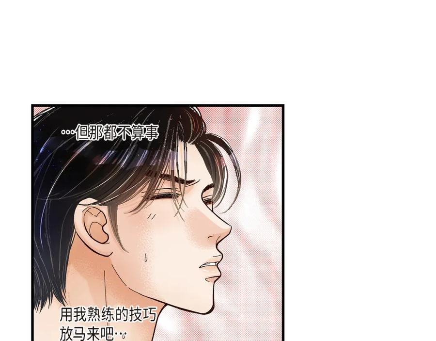 《不是爱情》第1话 崔姜赫 第87页