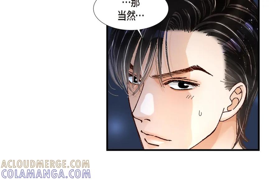 《不是爱情》第1话 崔姜赫 第64页