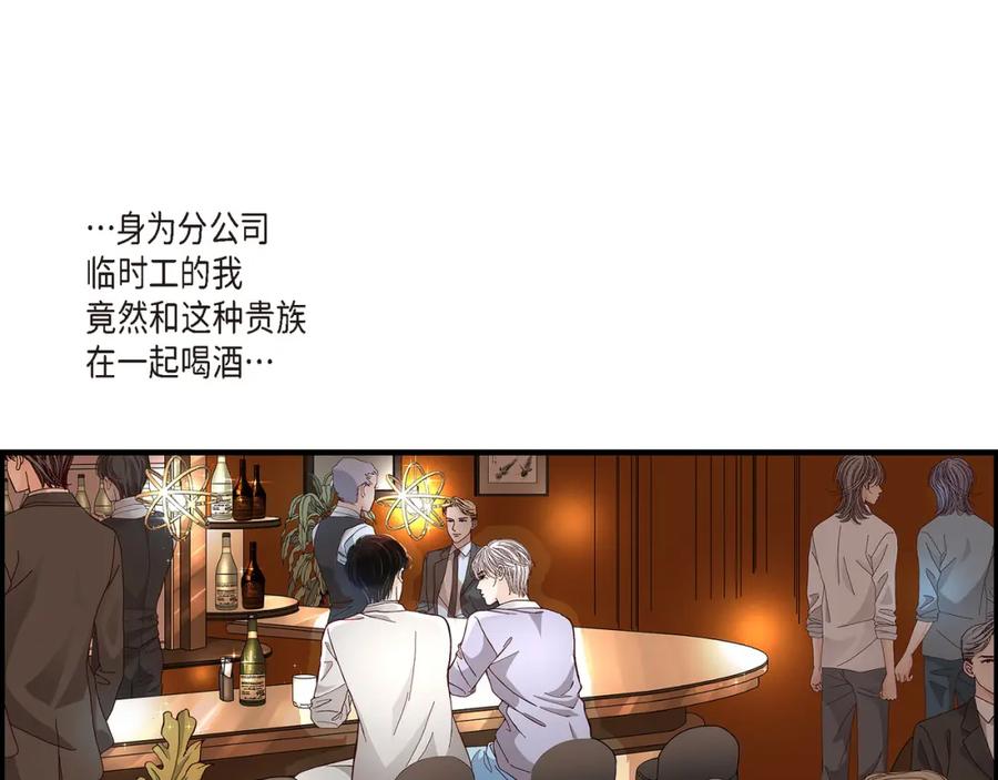 《不是爱情》第1话 崔姜赫 第35页
